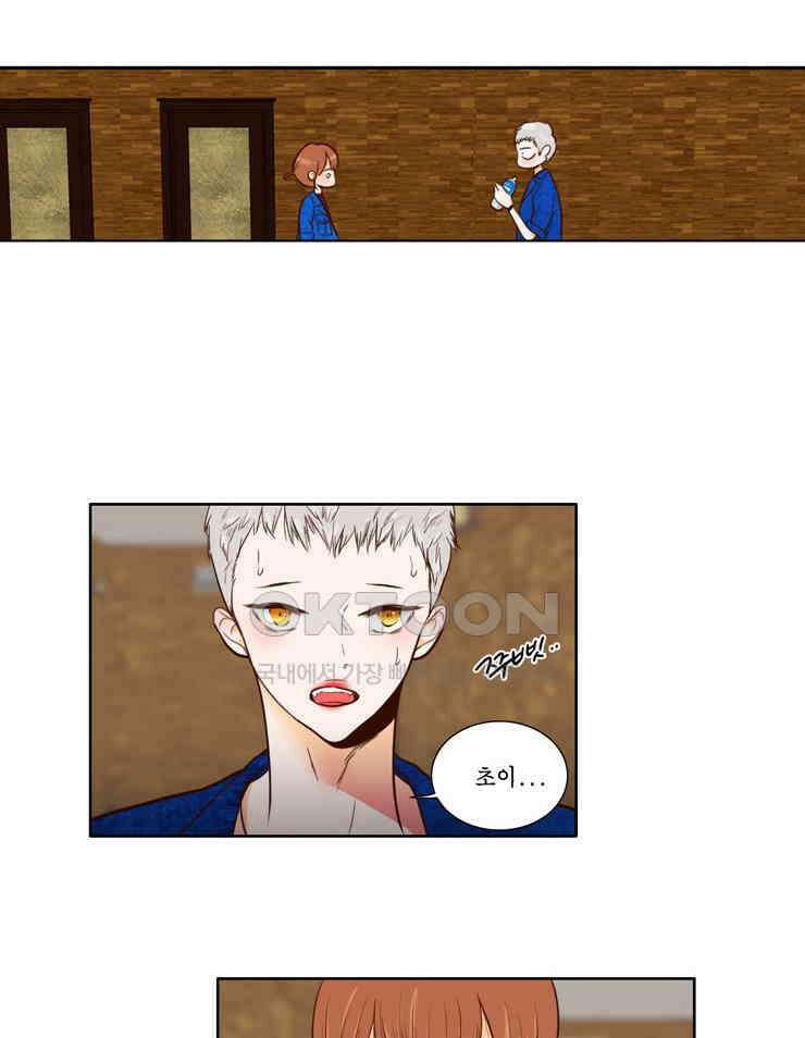 괴물 같은 아이돌 43화 6