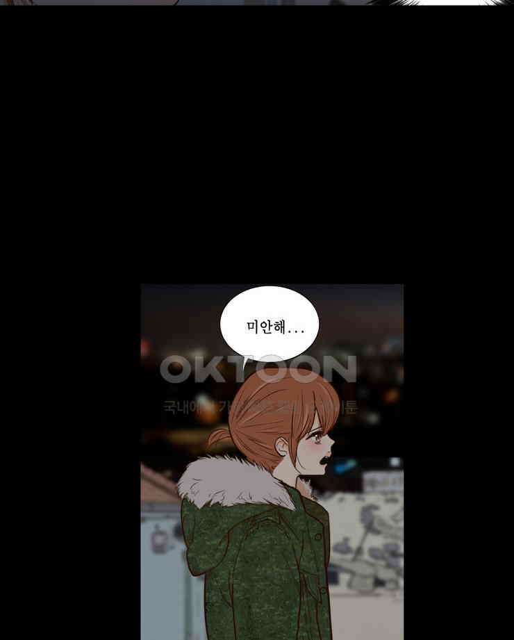 괴물 같은 아이돌 43화 12