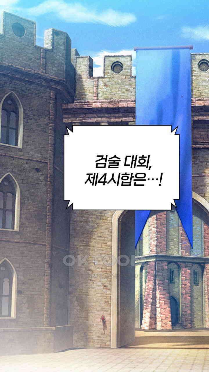 악역 영애의 페로몬 30화 1