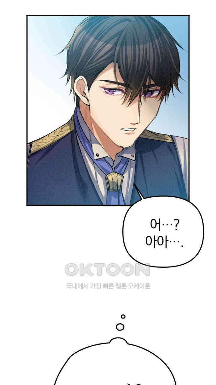 악역 영애의 페로몬 30화 7