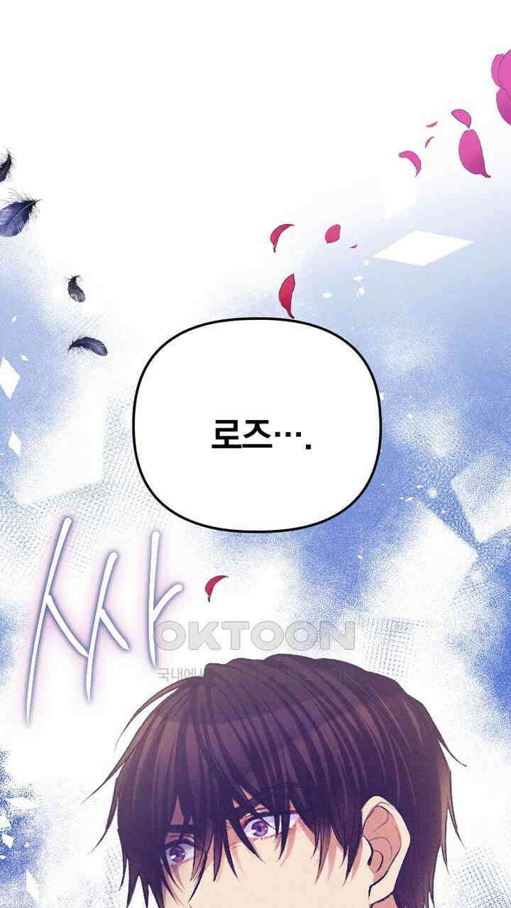 악역 영애의 페로몬 32화 1