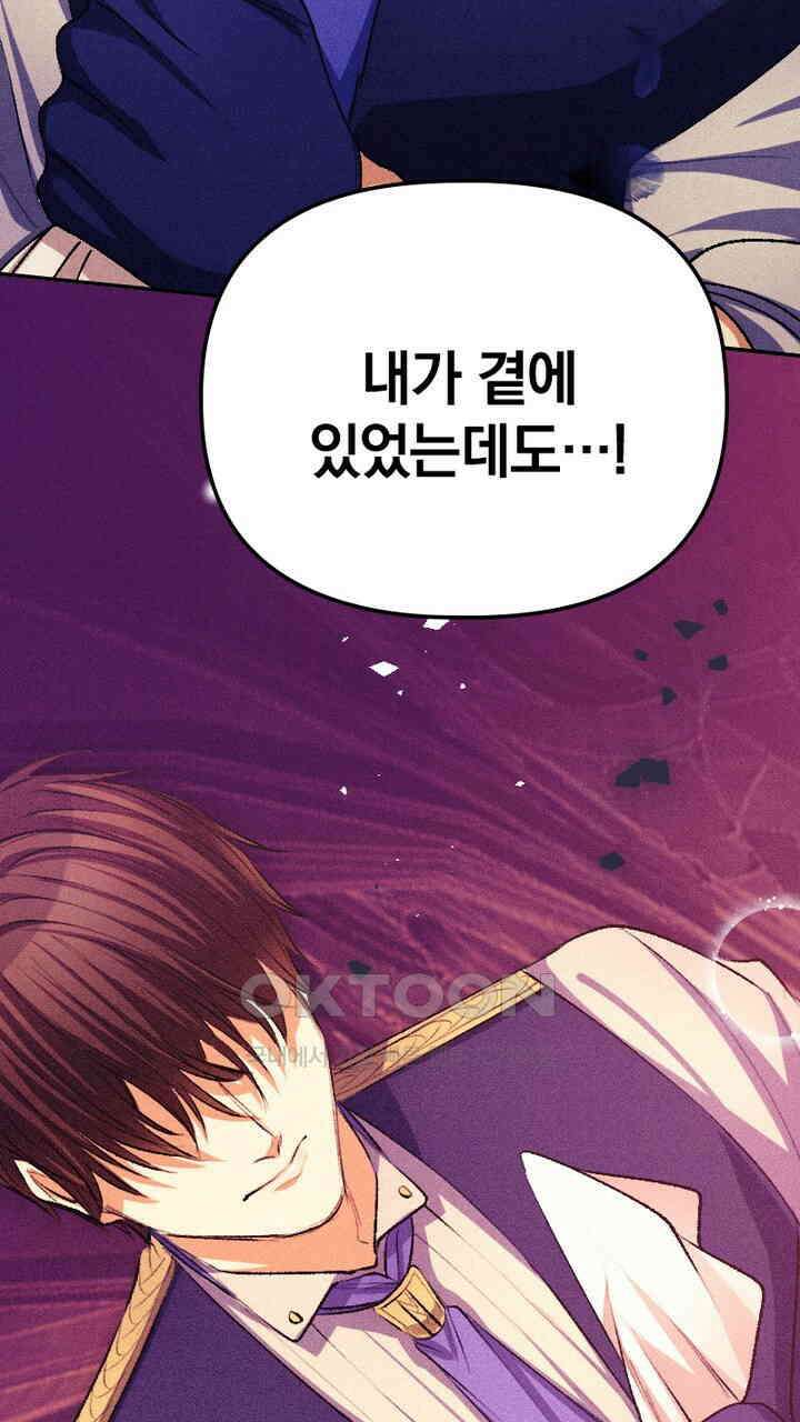 악역 영애의 페로몬 32화 3