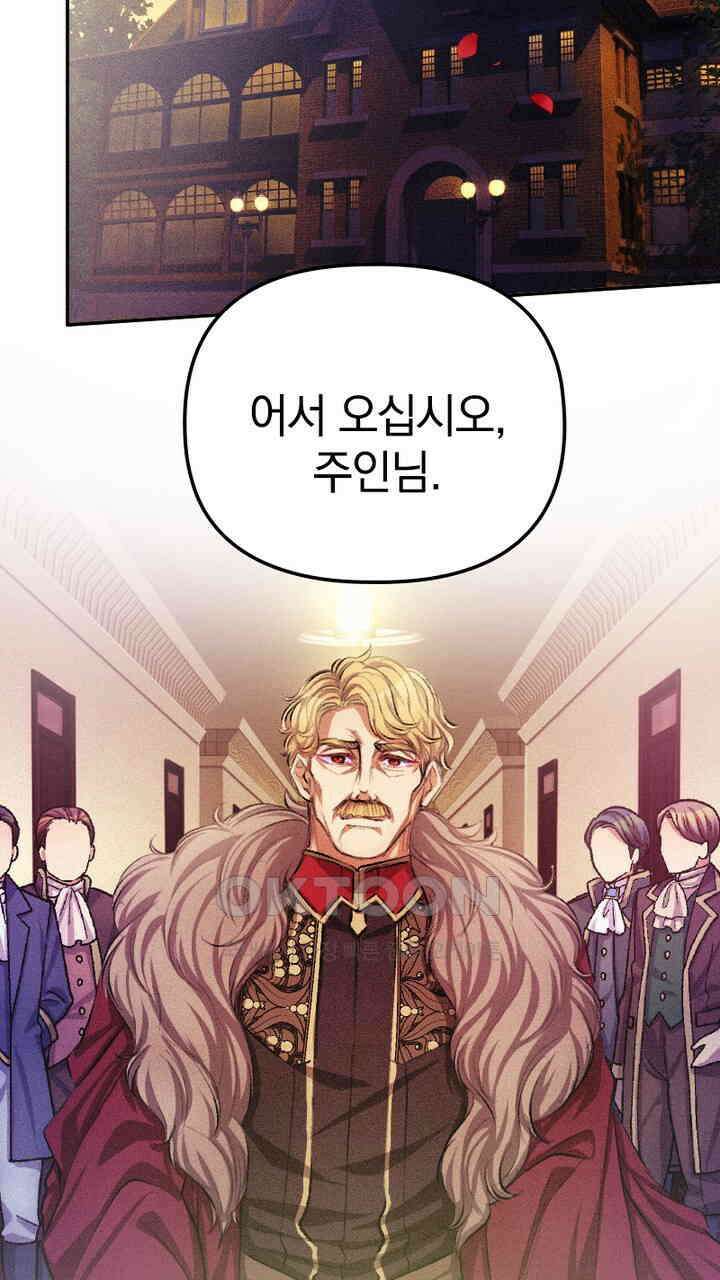 악역 영애의 페로몬 32화 9