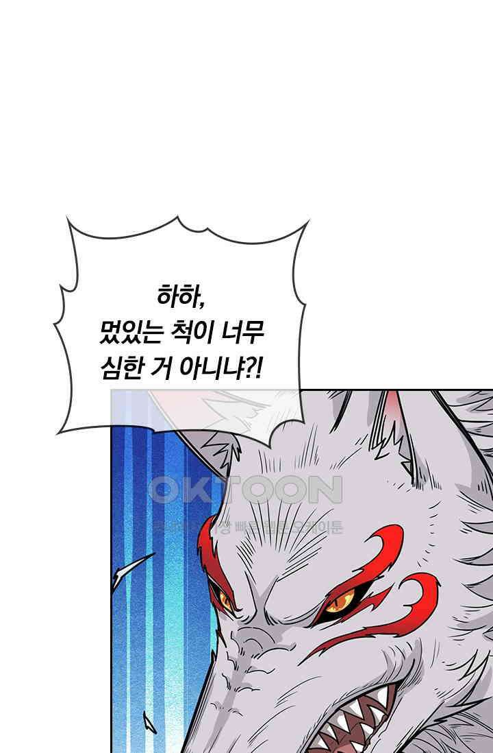 신은 나를 버렸다 231화 1