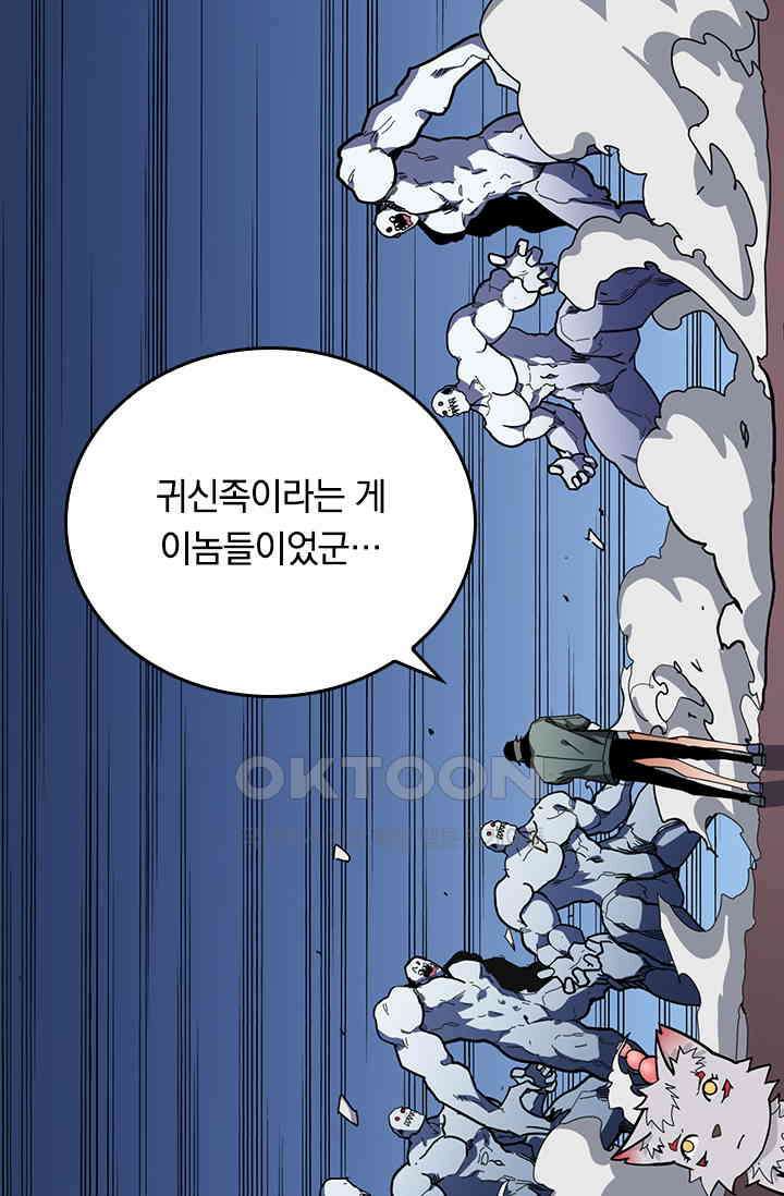 신은 나를 버렸다 231화 3