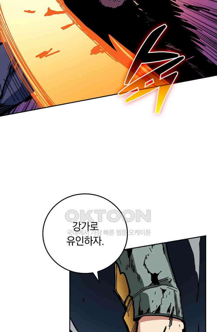신은 나를 버렸다 231화 11