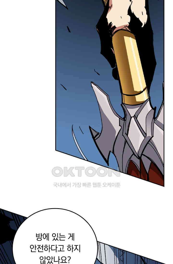 신은 나를 버렸다 231화 12