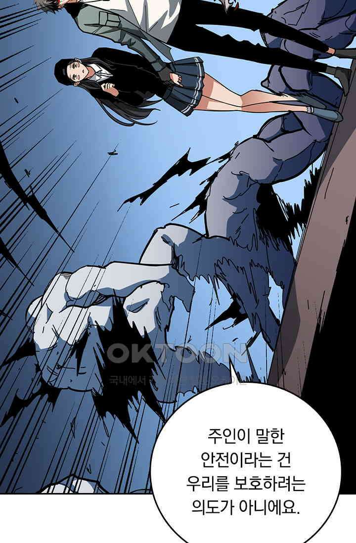 신은 나를 버렸다 231화 14