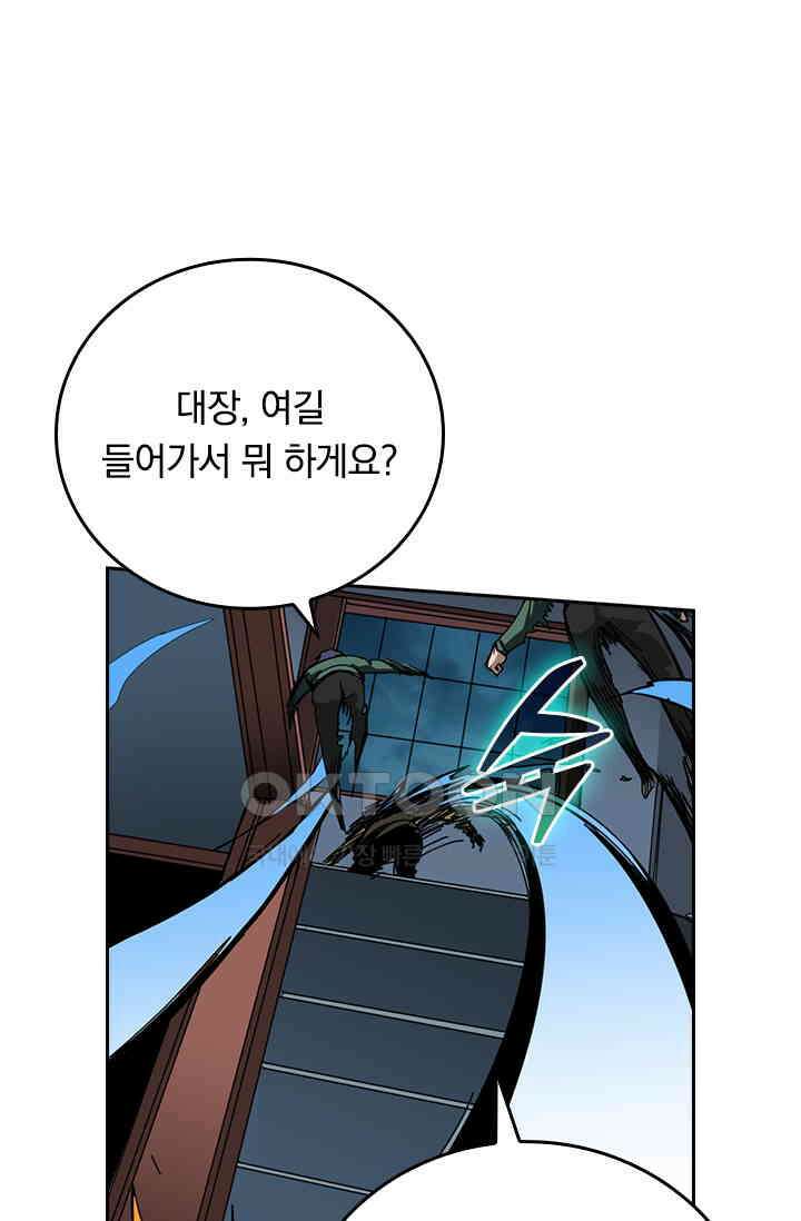 신은 나를 버렸다 231화 16
