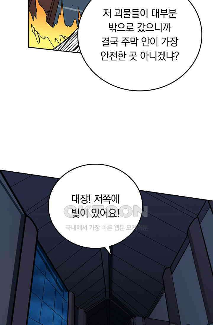 신은 나를 버렸다 231화 17