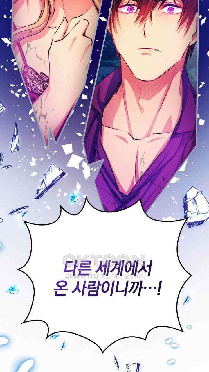 악역 영애의 페로몬 36화 3