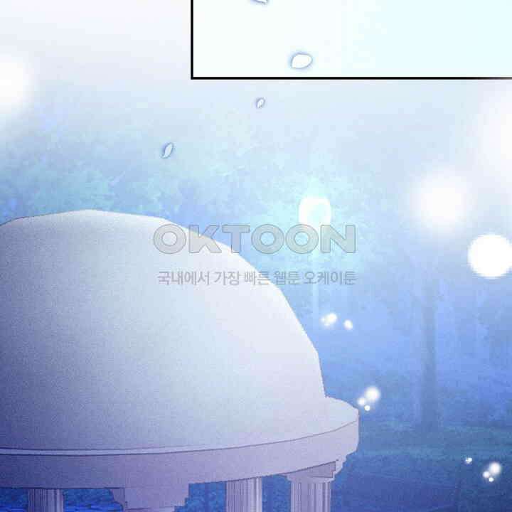악역 영애의 페로몬 36화 16