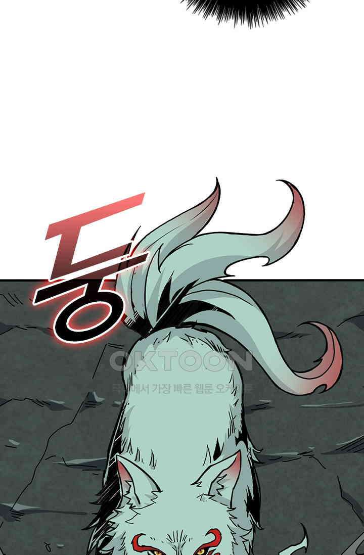 신은 나를 버렸다 241화 5