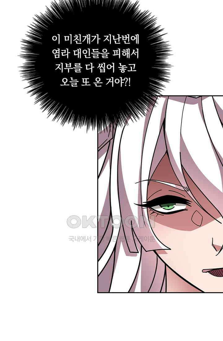 신은 나를 버렸다 241화 11