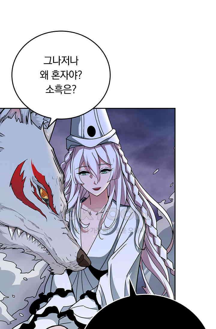 신은 나를 버렸다 241화 12
