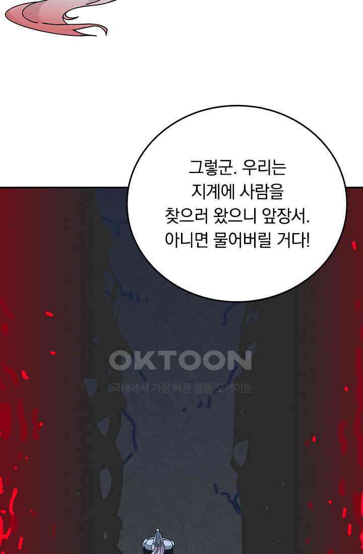 신은 나를 버렸다 241화 15