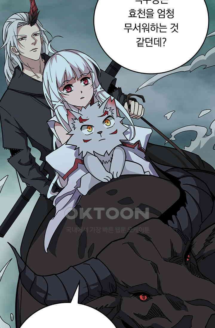 신은 나를 버렸다 241화 21
