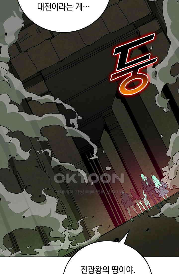 신은 나를 버렸다 241화 24