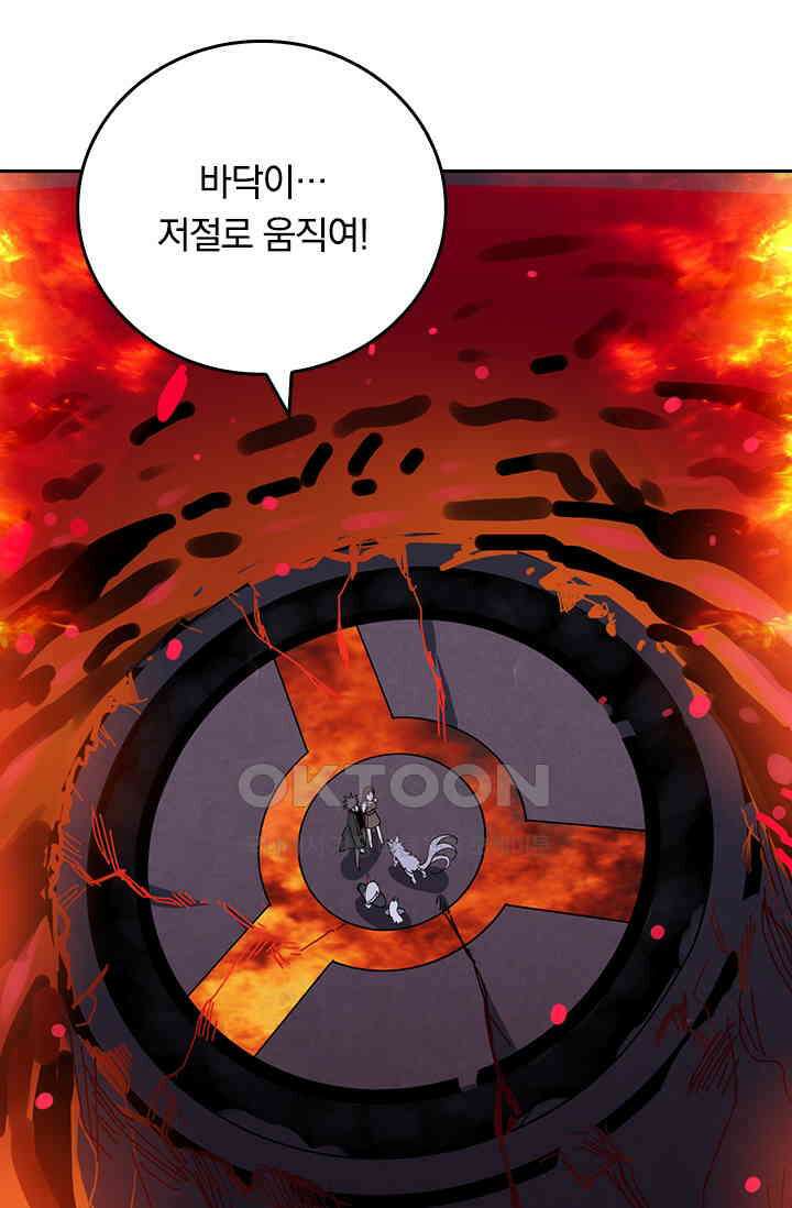 신은 나를 버렸다 241화 30