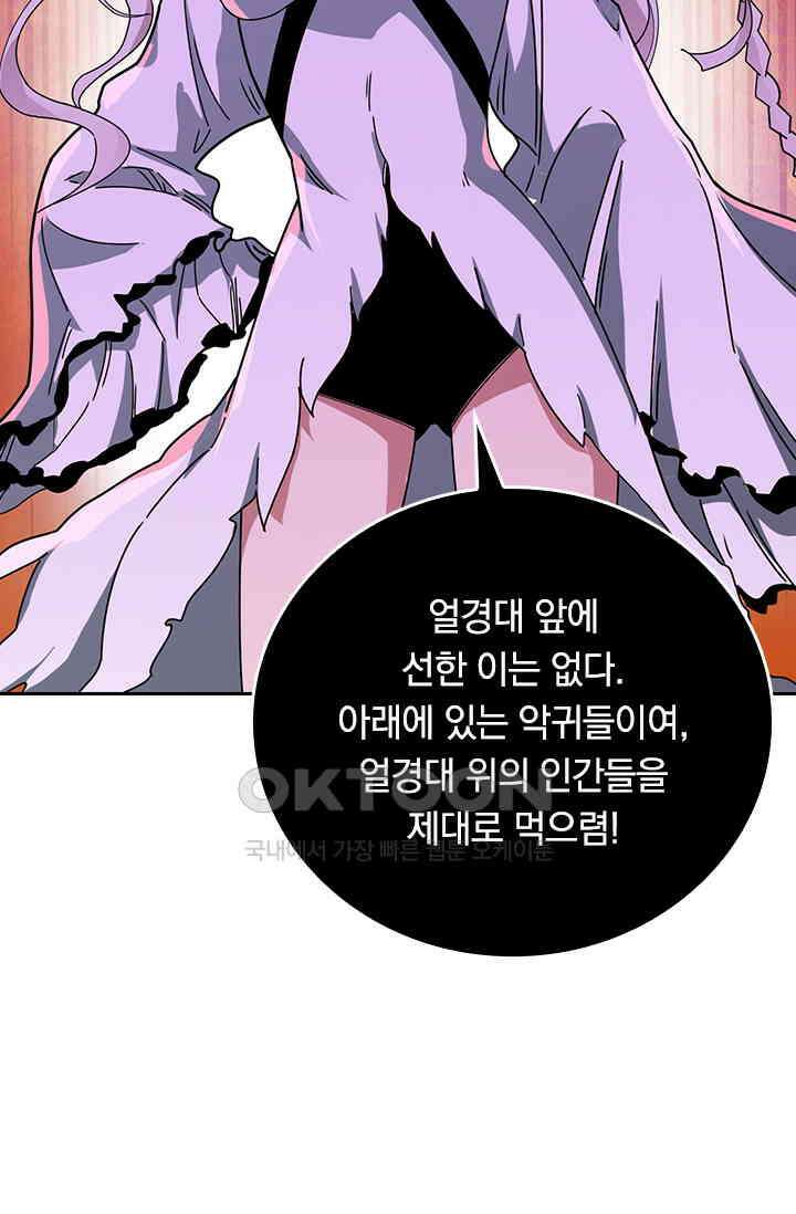 신은 나를 버렸다 241화 34