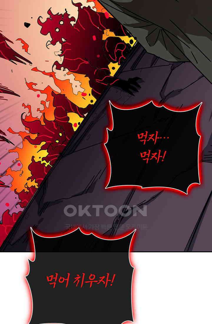 신은 나를 버렸다 241화 36