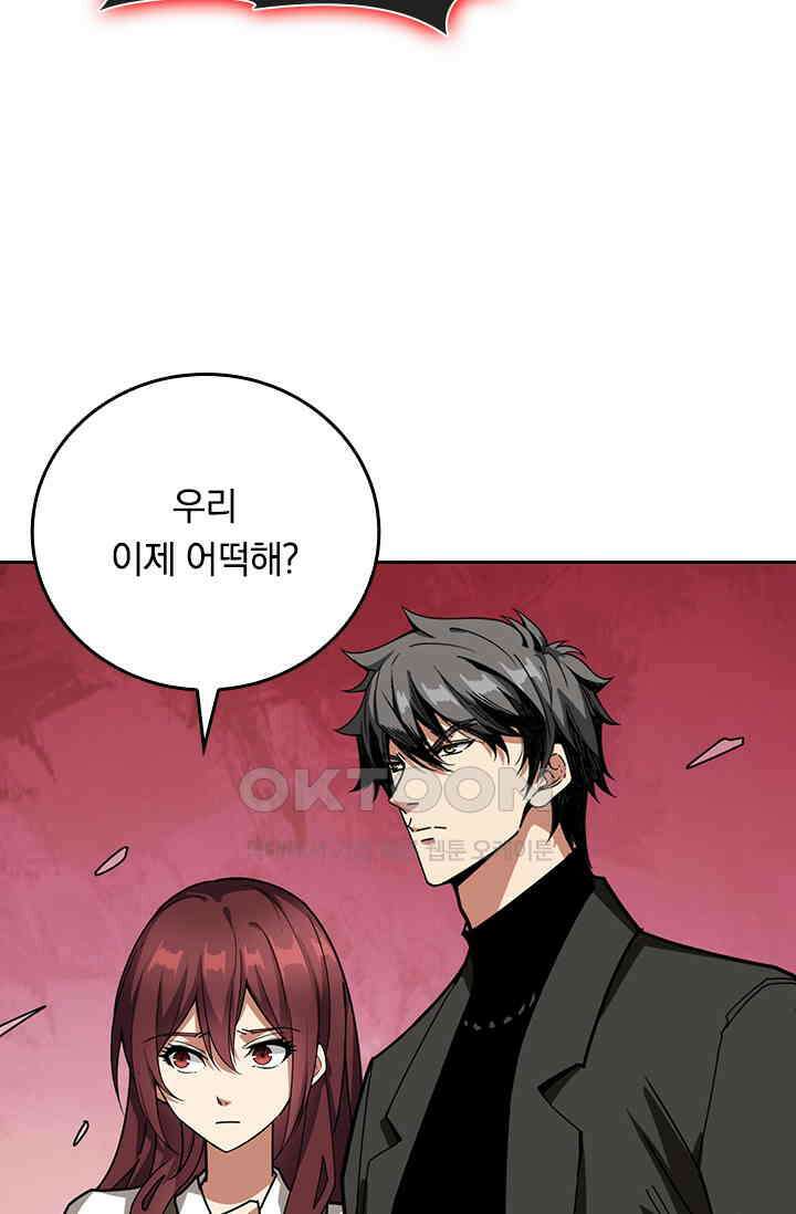 신은 나를 버렸다 241화 37