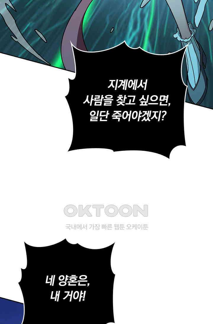 신은 나를 버렸다 241화 52