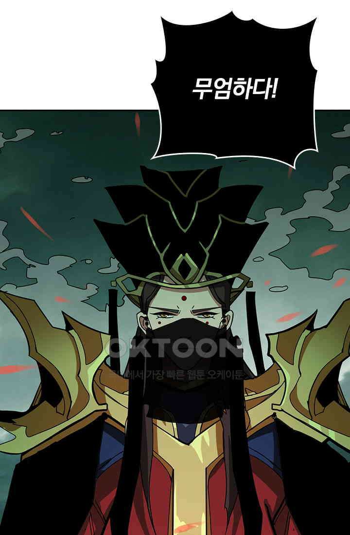 신은 나를 버렸다 241화 66