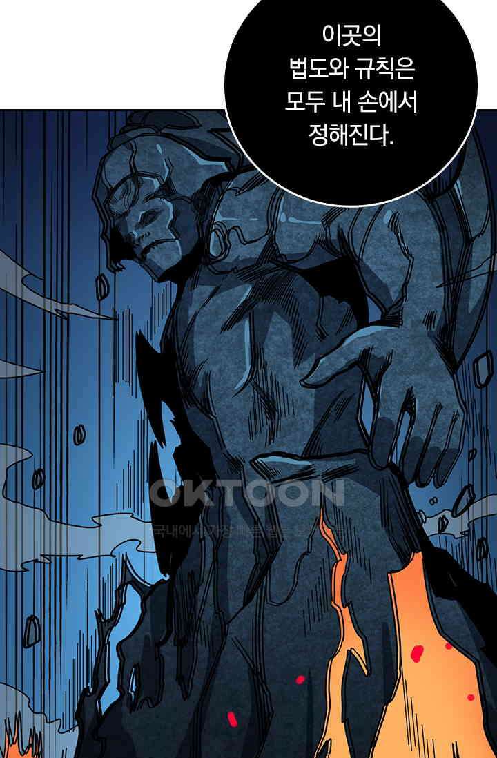 신은 나를 버렸다 241화 72