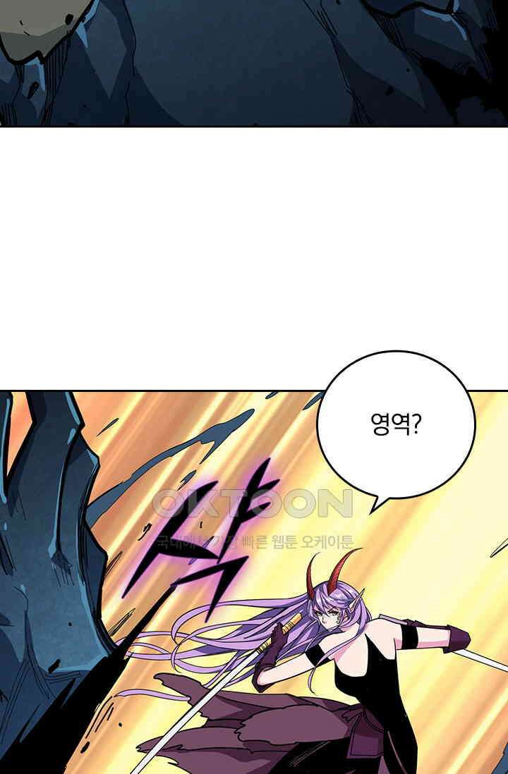 신은 나를 버렸다 241화 75