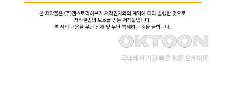 신은 나를 버렸다 241화 85