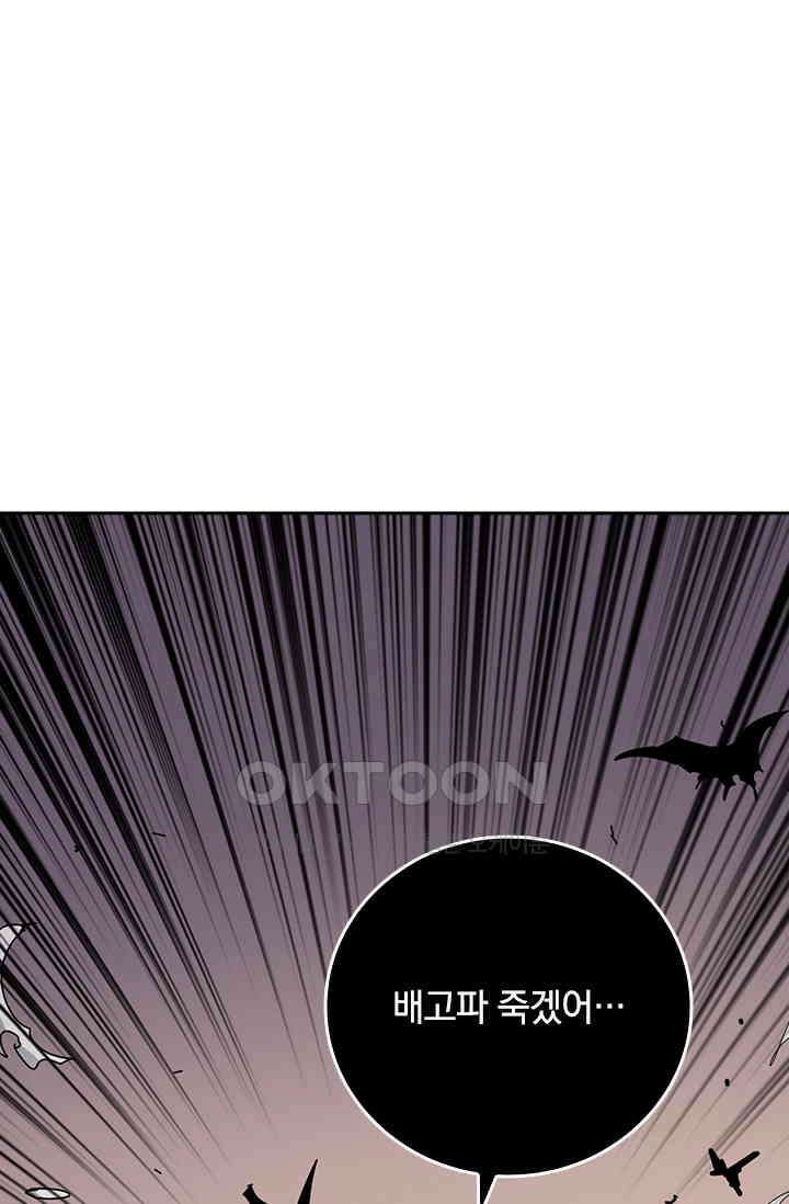 신은 나를 버렸다 249화 1