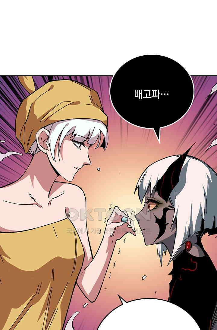 신은 나를 버렸다 249화 3