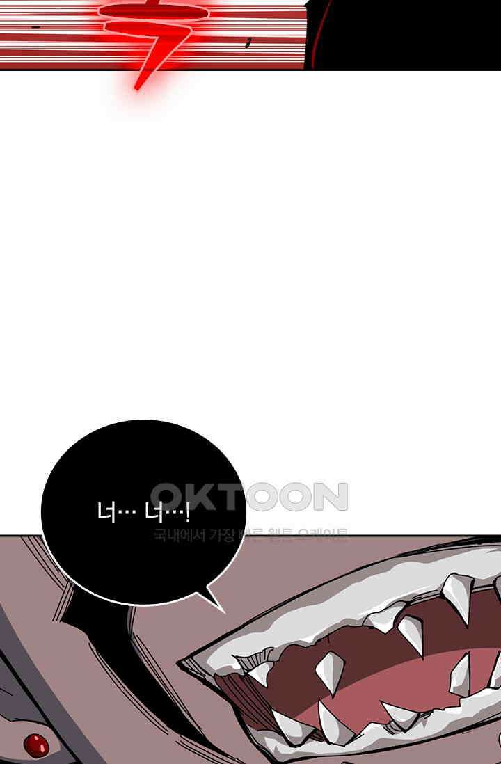 신은 나를 버렸다 249화 5