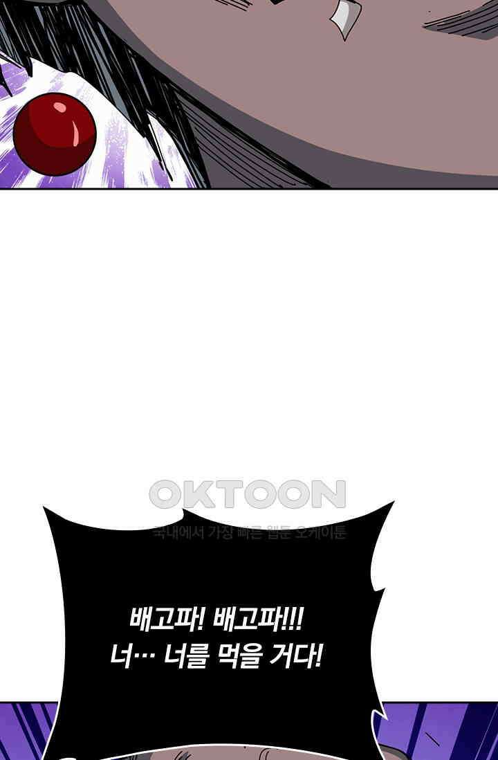 신은 나를 버렸다 249화 6