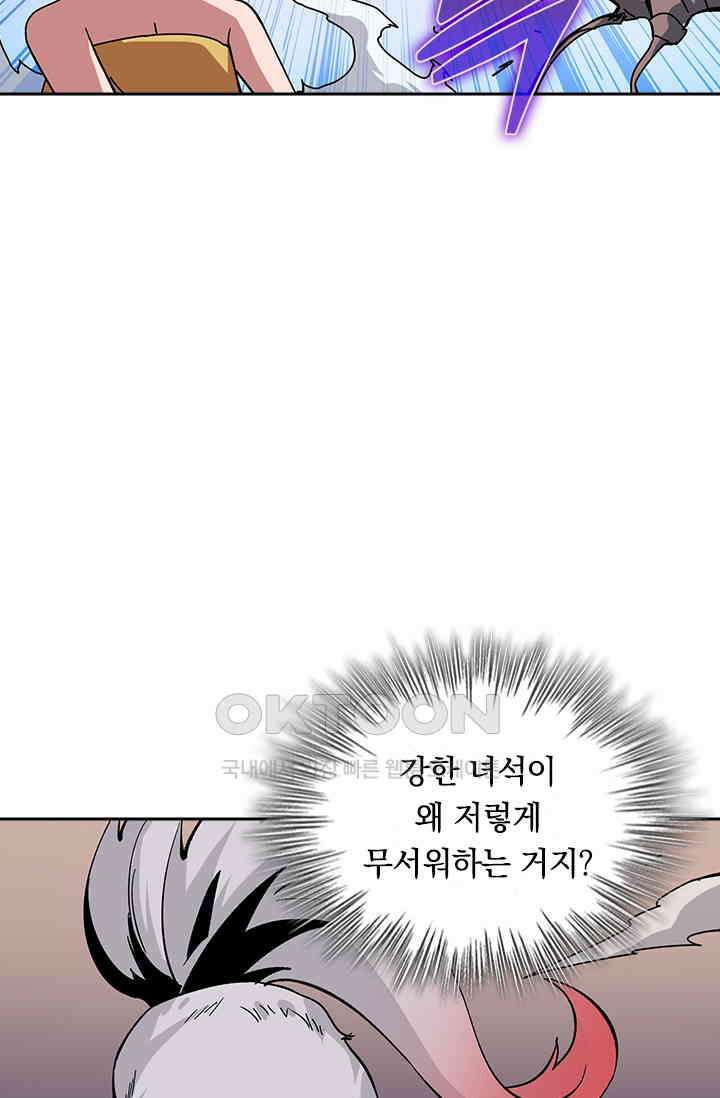 신은 나를 버렸다 249화 8