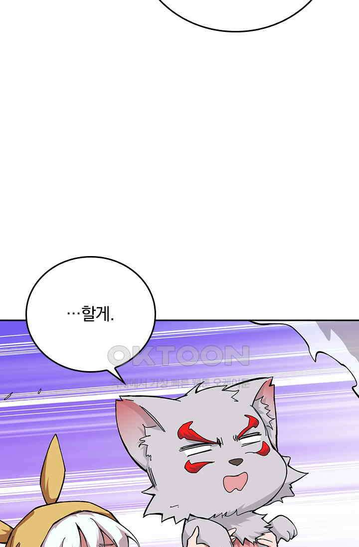 신은 나를 버렸다 249화 10