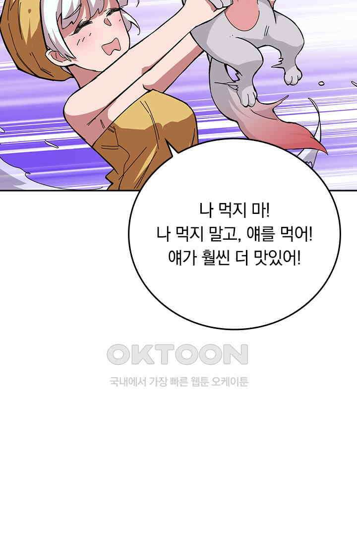 신은 나를 버렸다 249화 11