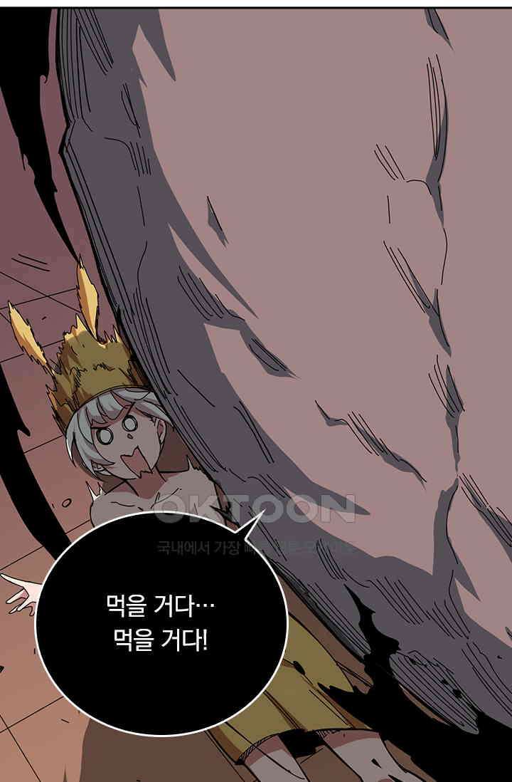신은 나를 버렸다 249화 12