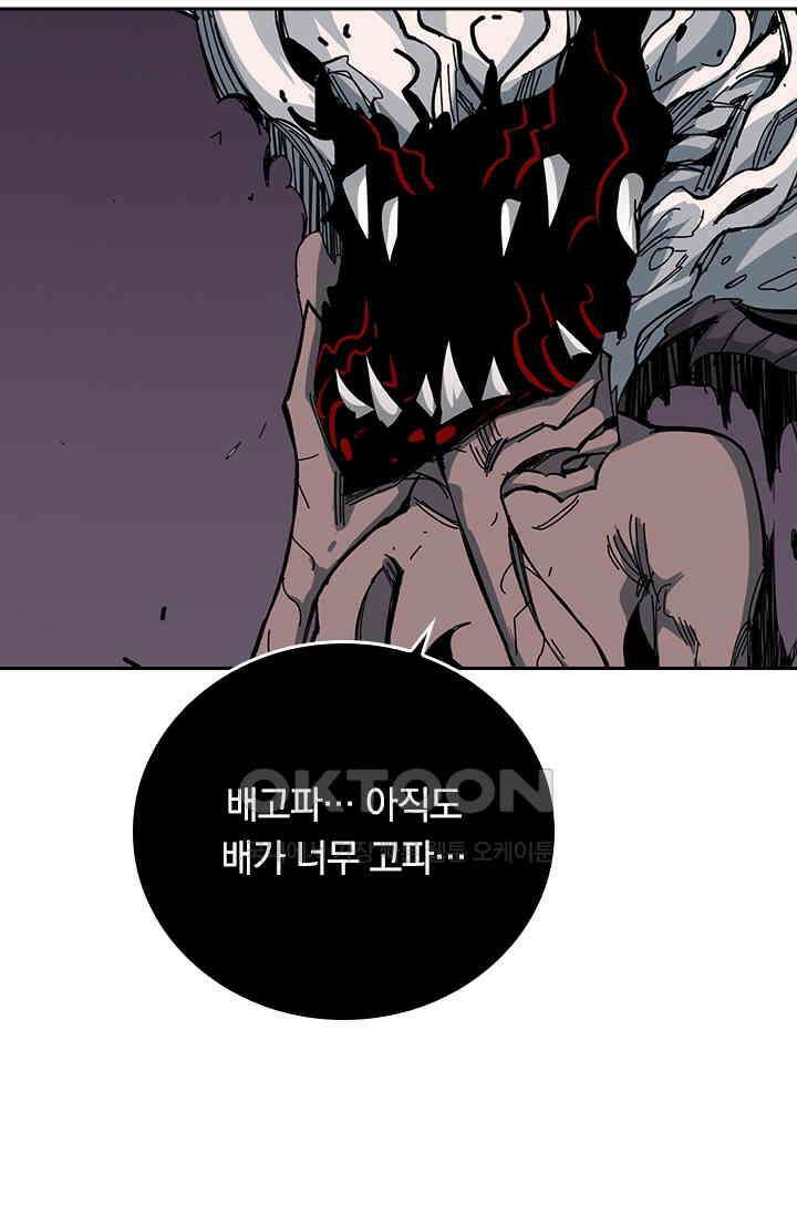 신은 나를 버렸다 249화 15