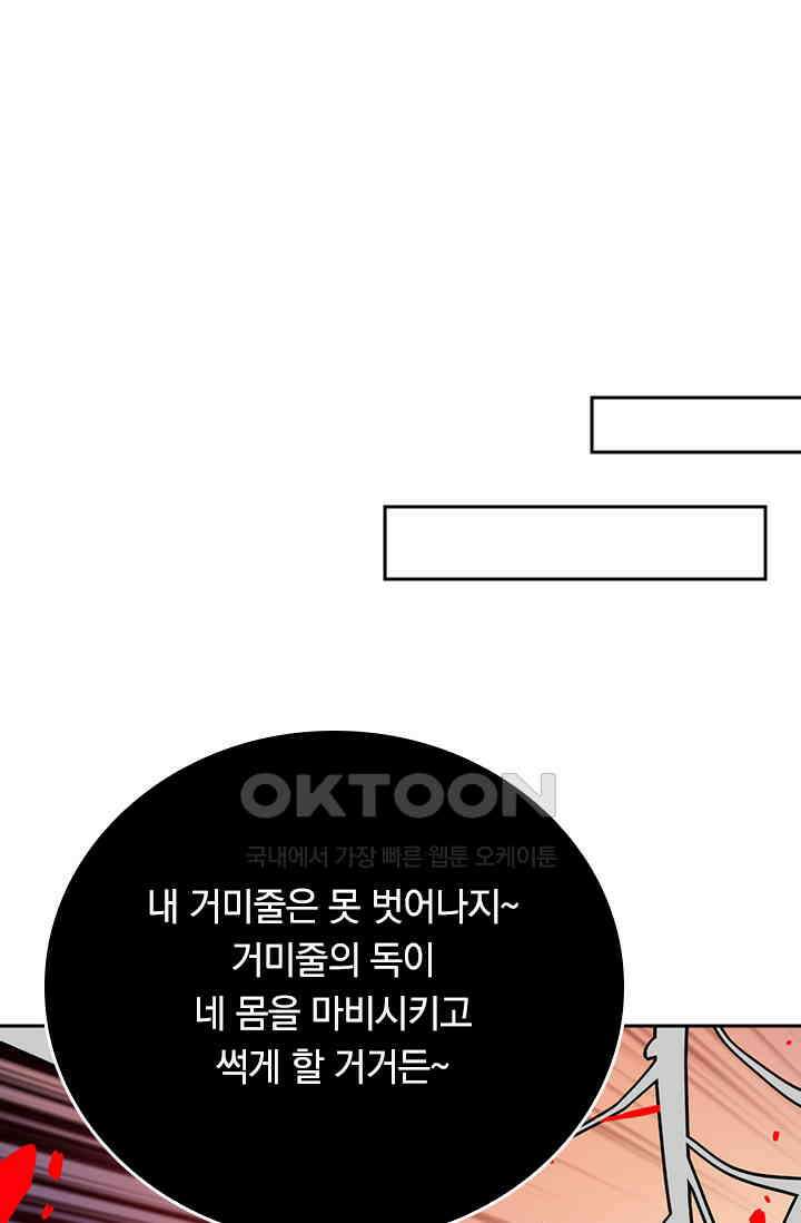 신은 나를 버렸다 249화 16
