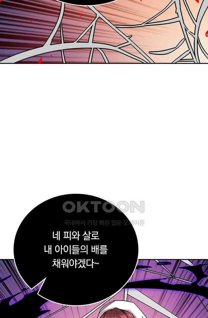 신은 나를 버렸다 249화 17