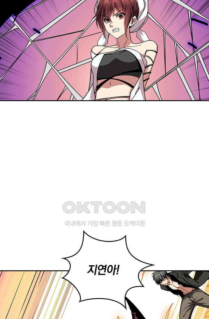 신은 나를 버렸다 249화 18