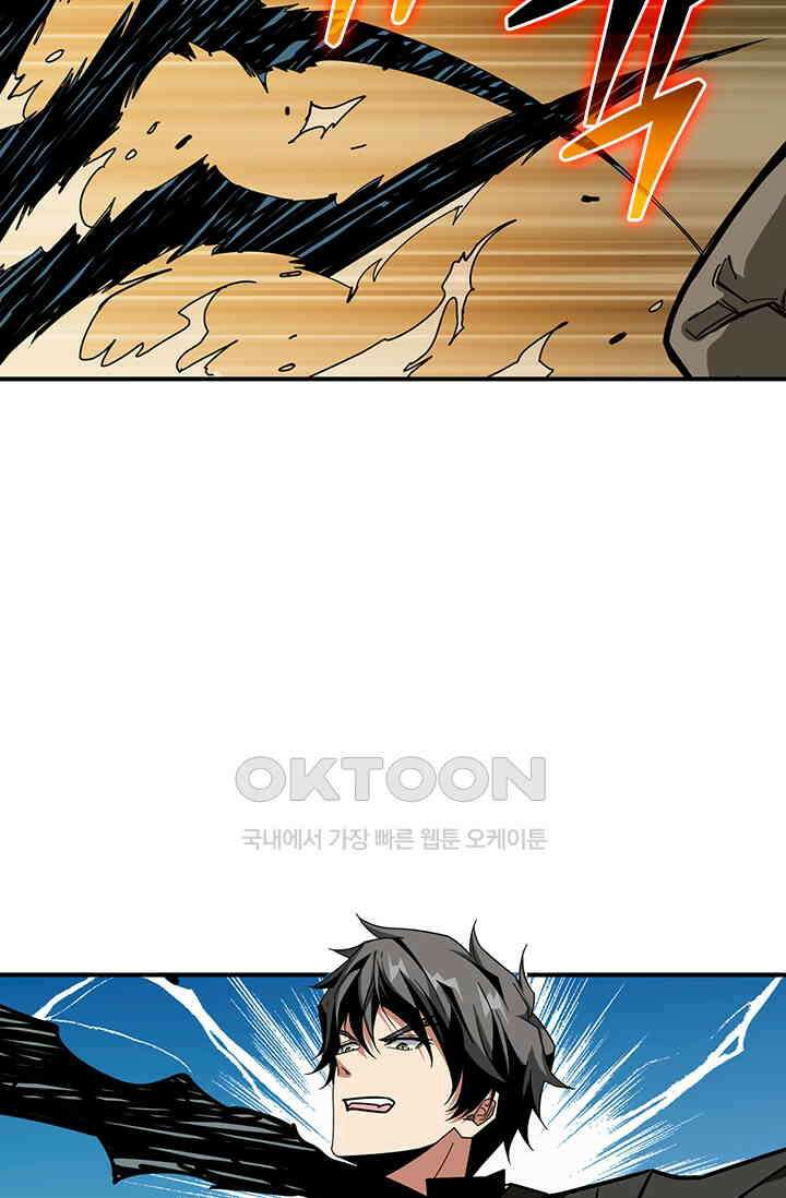 신은 나를 버렸다 249화 20