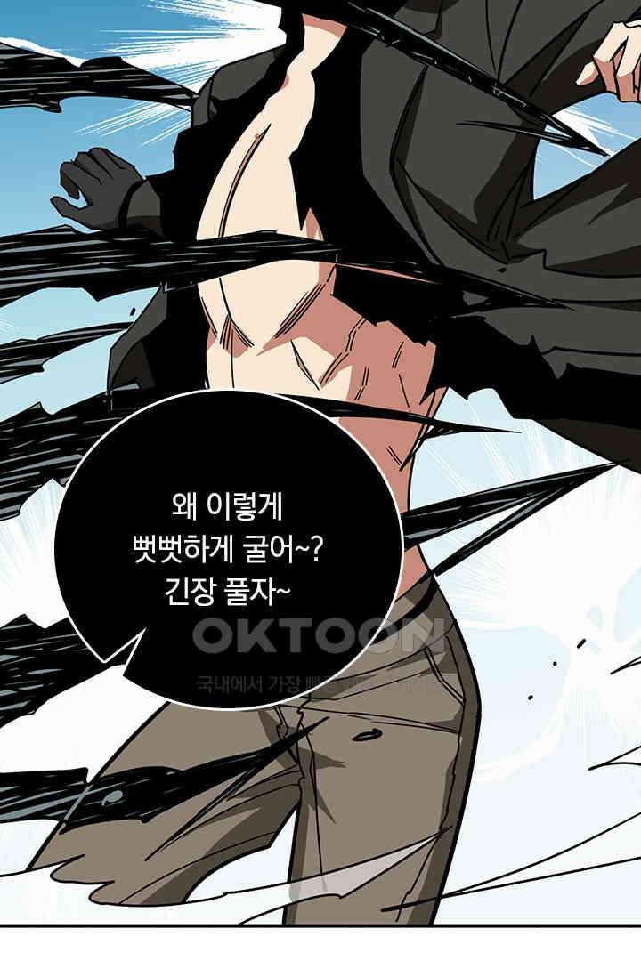 신은 나를 버렸다 249화 21