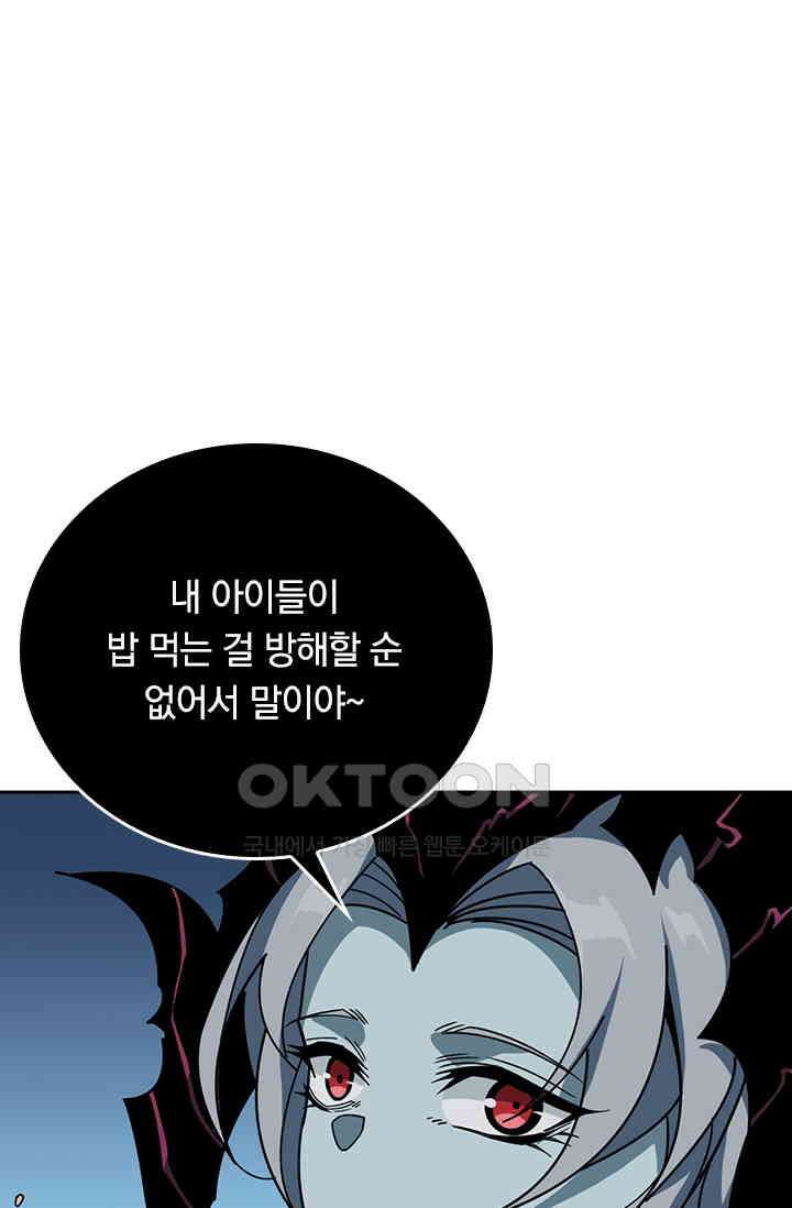 신은 나를 버렸다 249화 22