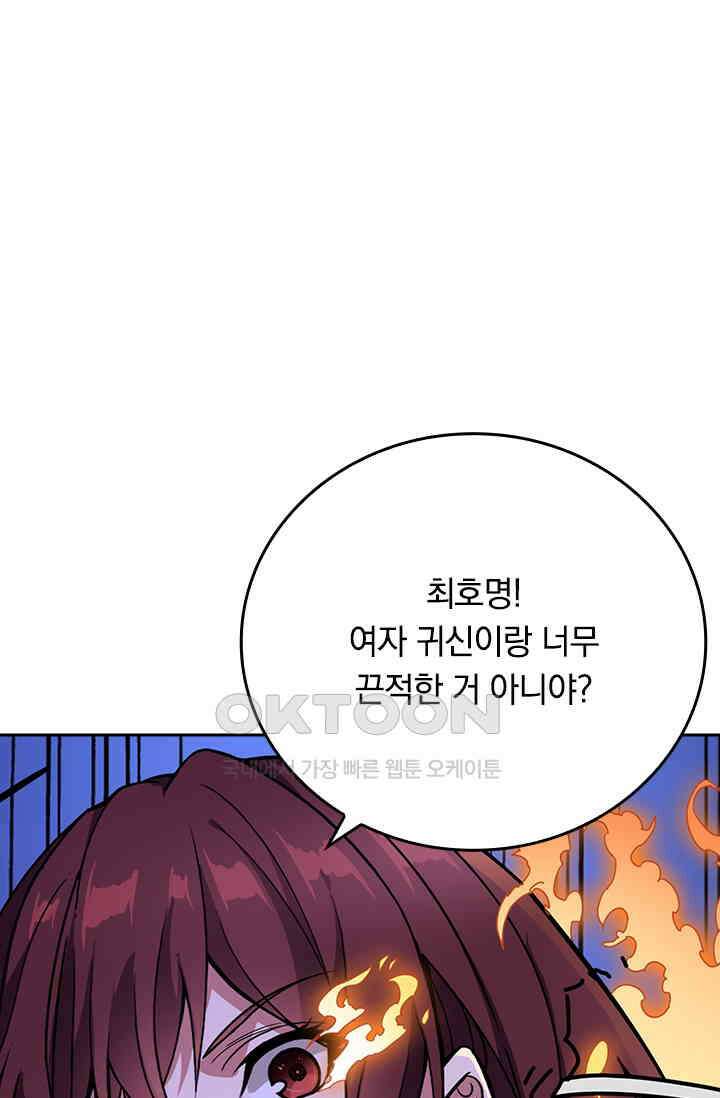 신은 나를 버렸다 249화 25
