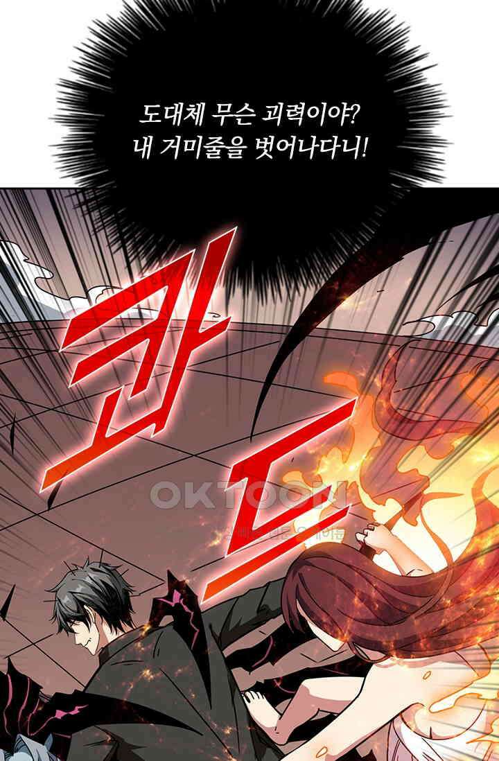 신은 나를 버렸다 249화 29