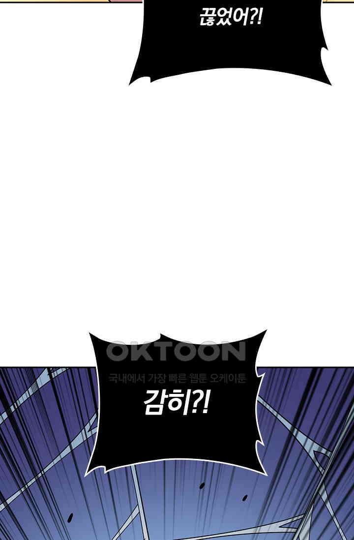 신은 나를 버렸다 249화 32