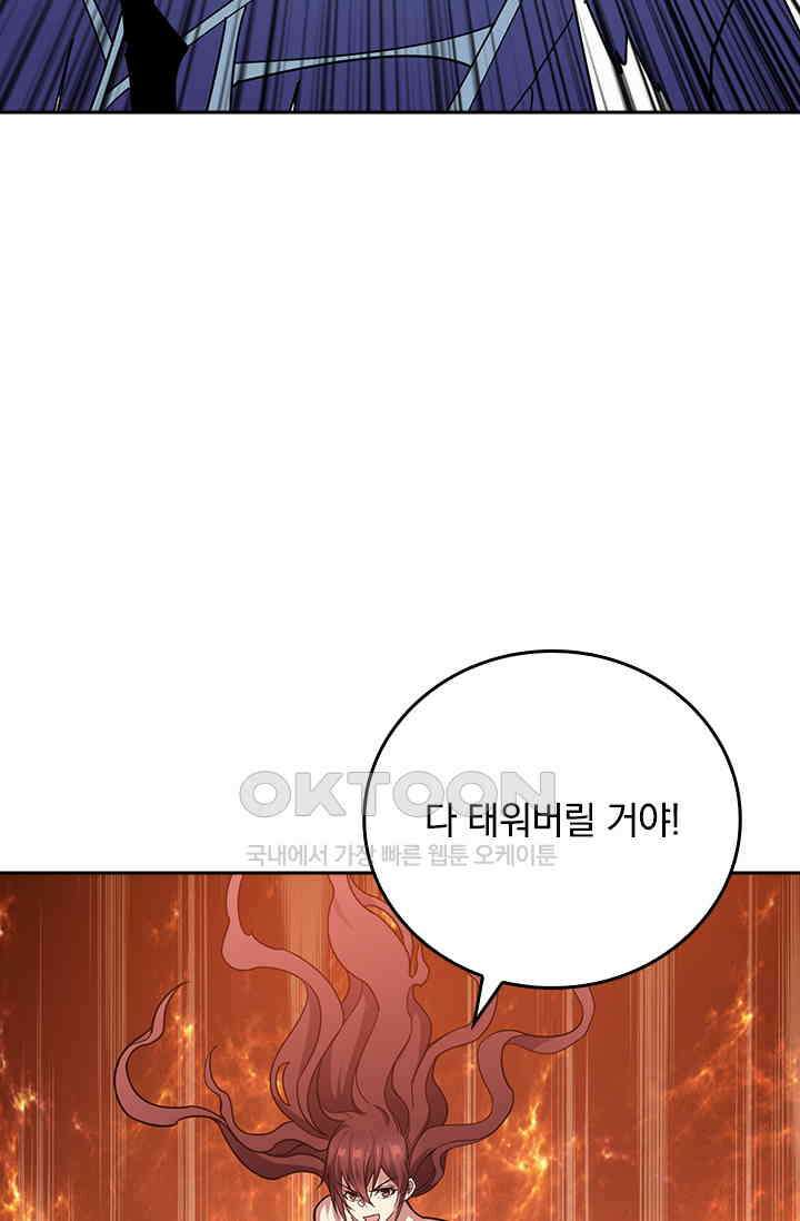신은 나를 버렸다 249화 34